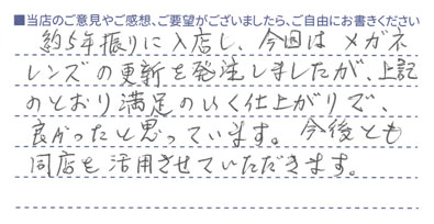 満足のいく仕上り