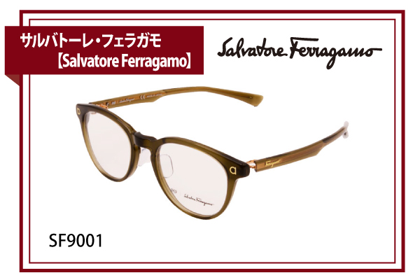サルバトーレ・フェラガモ【Salvatore Ferragamo】SF9001