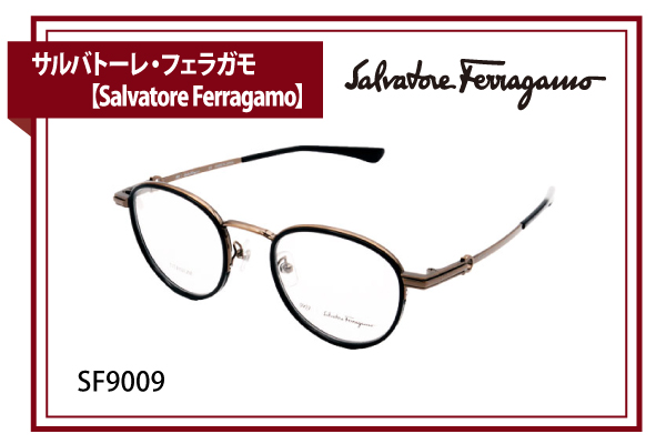 サルバトーレ・フェラガモ【Salvatore Ferragamo】SF9009