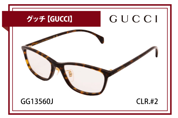 グッチ【GUCCI】GG13560J