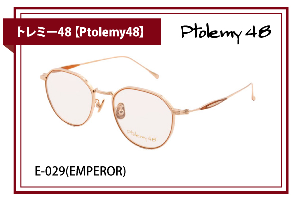 トレミー48【Ptolemy48】E-029 (EMPEROR)