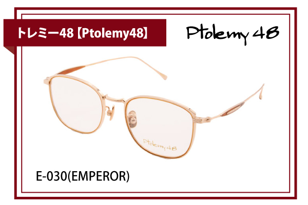 トレミー48【Ptolemy48】E-030 (EMPEROR)