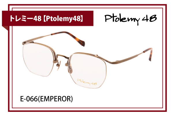 トレミー48【Ptolemy48】E-066 (EMPEROR)
