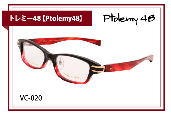トレミー48【Ptolemy48】VC-020