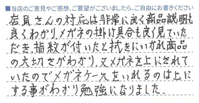 勉強になりました