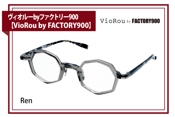 ヴィオルーbyファクトリー900【VioRou by FACTORY900】Ren