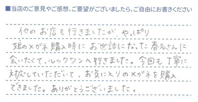 他のお店も行きましたがやっぱりルックワン！