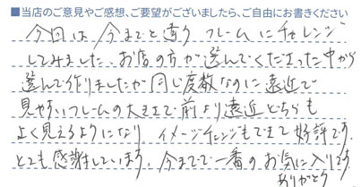 イメージチェンジも好評！