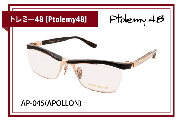トレミー48【Ptolemy48】AP-045(APOLLON)