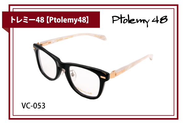 トレミー48【Ptolemy48】VC-053