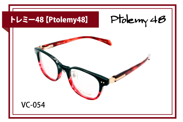 トレミー48【Ptolemy48】VC-054