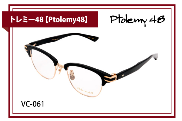 トレミー48【Ptolemy48】VC-061