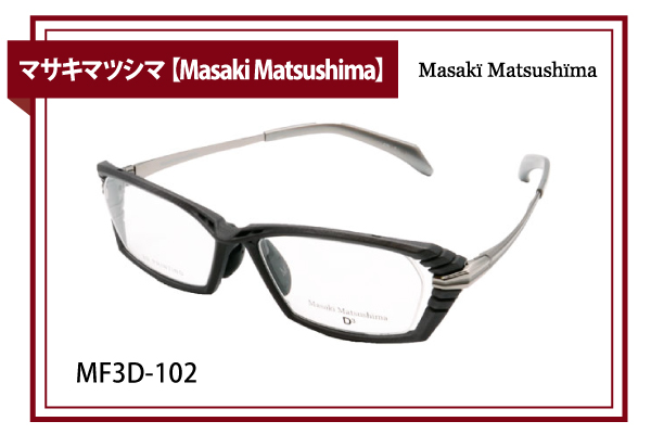 マサキマツシマ【Masaki Matsushima】MF3D-102