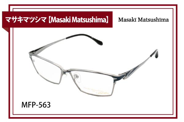 マサキマツシマ【Masaki Matsushima】MFP-563