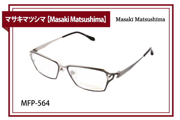マサキマツシマ【Masaki Matsushima】MFP-564