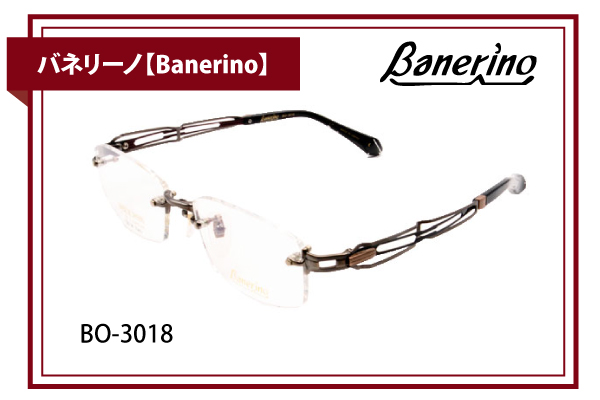 バネリーノ【Banerino】BO-3018