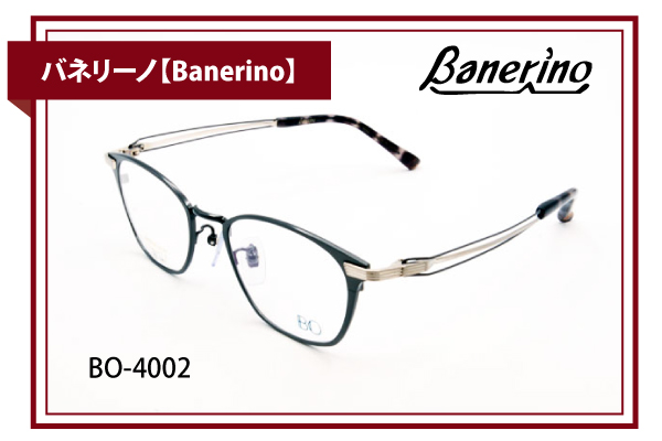 バネリーノ【Banerino】BO-4002