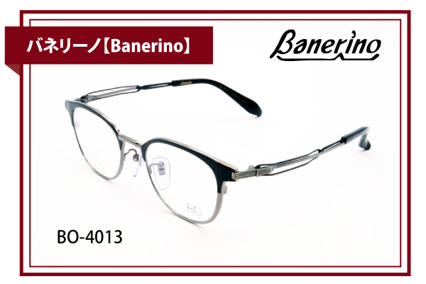 バネリーノ【Banerino】BO-4013