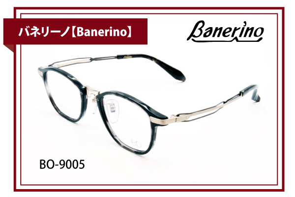 バネリーノ【Banerino】BO-9005