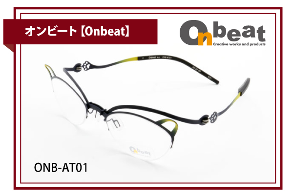 オンビート【Onbeat】ONB-AT01