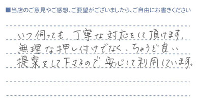 ちょうど良い提案をしてくれる