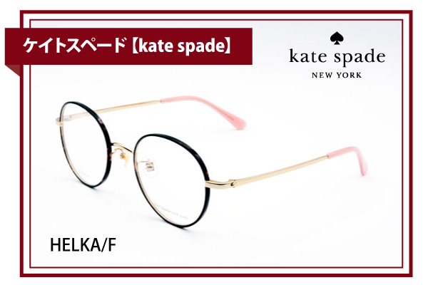 ケイトスペード【kate spade】HELKA/F