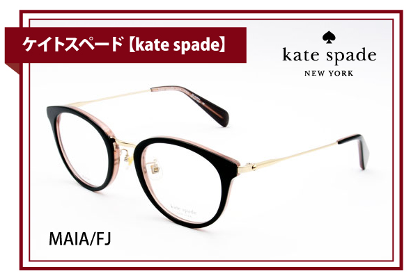 ケイトスペード【kate spade】MAIA/FJ