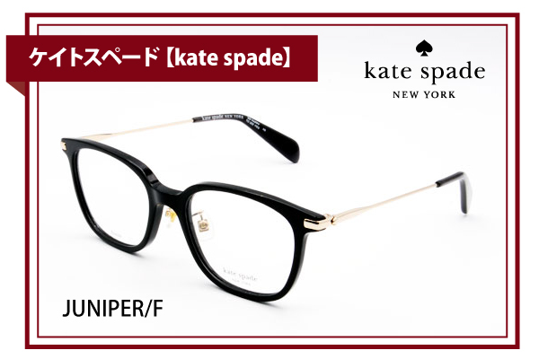 ケイトスペード【kate spade】JUNIPER/F