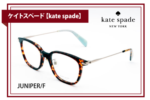 ケイトスペード【kate spade】JUNIPER/F