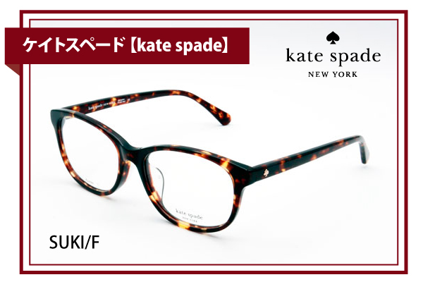 ケイトスペード【kate spade】SUKI/F