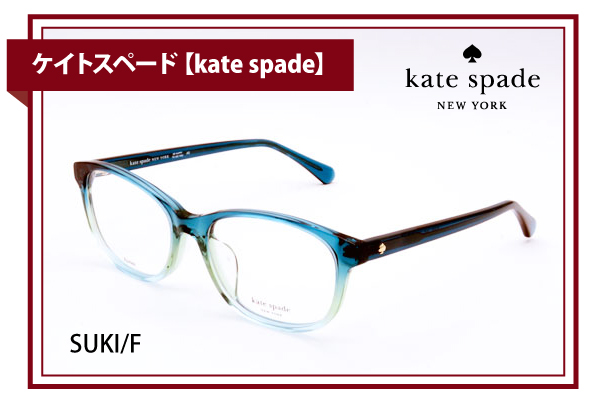 ケイトスペード【kate spade】SUKI/F