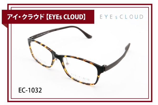 アイ・クラウド【EYEs CLOUD】EC-1032