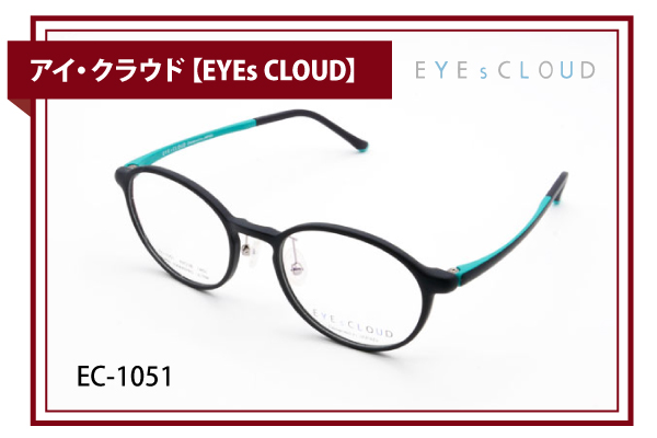 アイ・クラウド【EYEs CLOUD】EC-1051