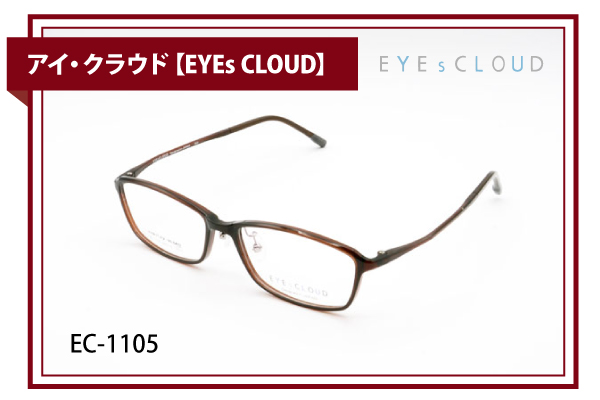 アイ・クラウド【EYEs CLOUD】EC-1105