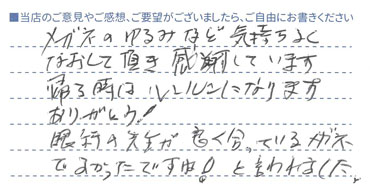 帰る時はルンルンになります！