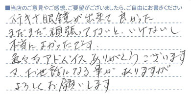 色々なアドバイスありがとうございます