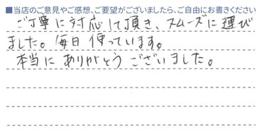 毎日使っています