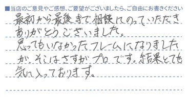 さすがプロです！