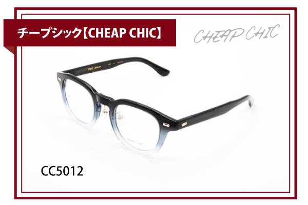 チープシック【CHEAP CHIC】CC5012