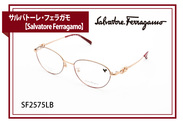 サルバトーレ・フェラガモ【Salvatore Ferragamo】SF2575LB