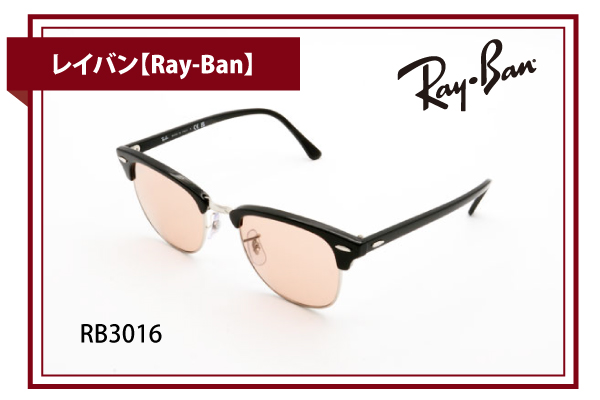 レイバン【Ray-Ban】RB3016