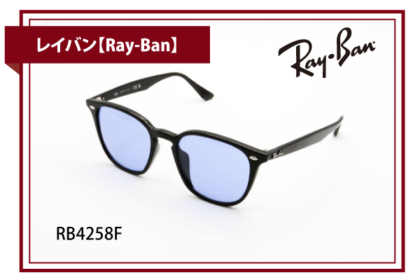 レイバン【Ray-Ban】RB4258F