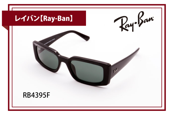 レイバン【Ray-Ban】RB4395F