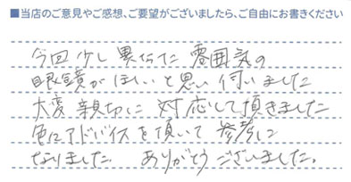 色々アドバイス頂いて参考になりました