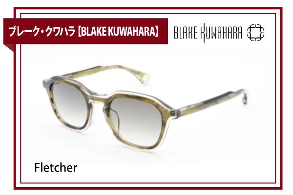 ブレーク・クワハラ【BLAKE KUWAHARA】Fletcher