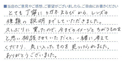 今までのイメージと違う気に入ったものを見つけられました！