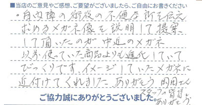 以前の商品よりも進化していてビックリ！