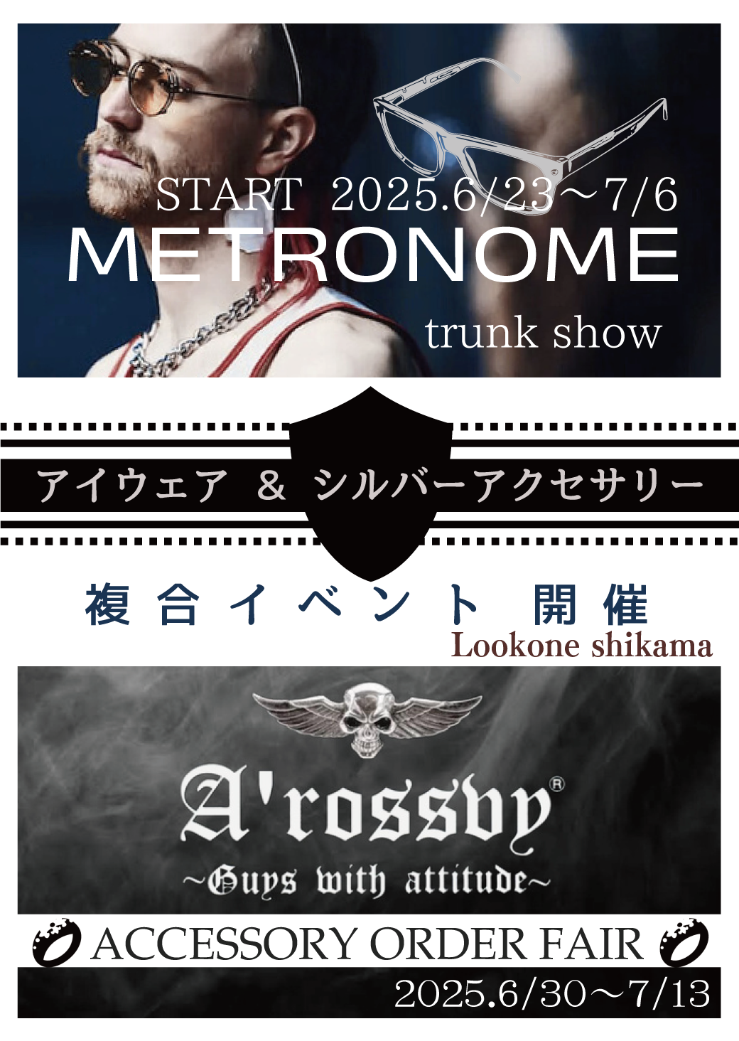 飾磨店限定！！メトロノームトランクショー＆ロズヴィシルバーアクセサリーオーダーフェア