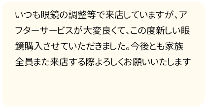 アフターサービスが大変良い