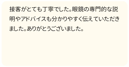 専門的なアドバイスも分かりやすい